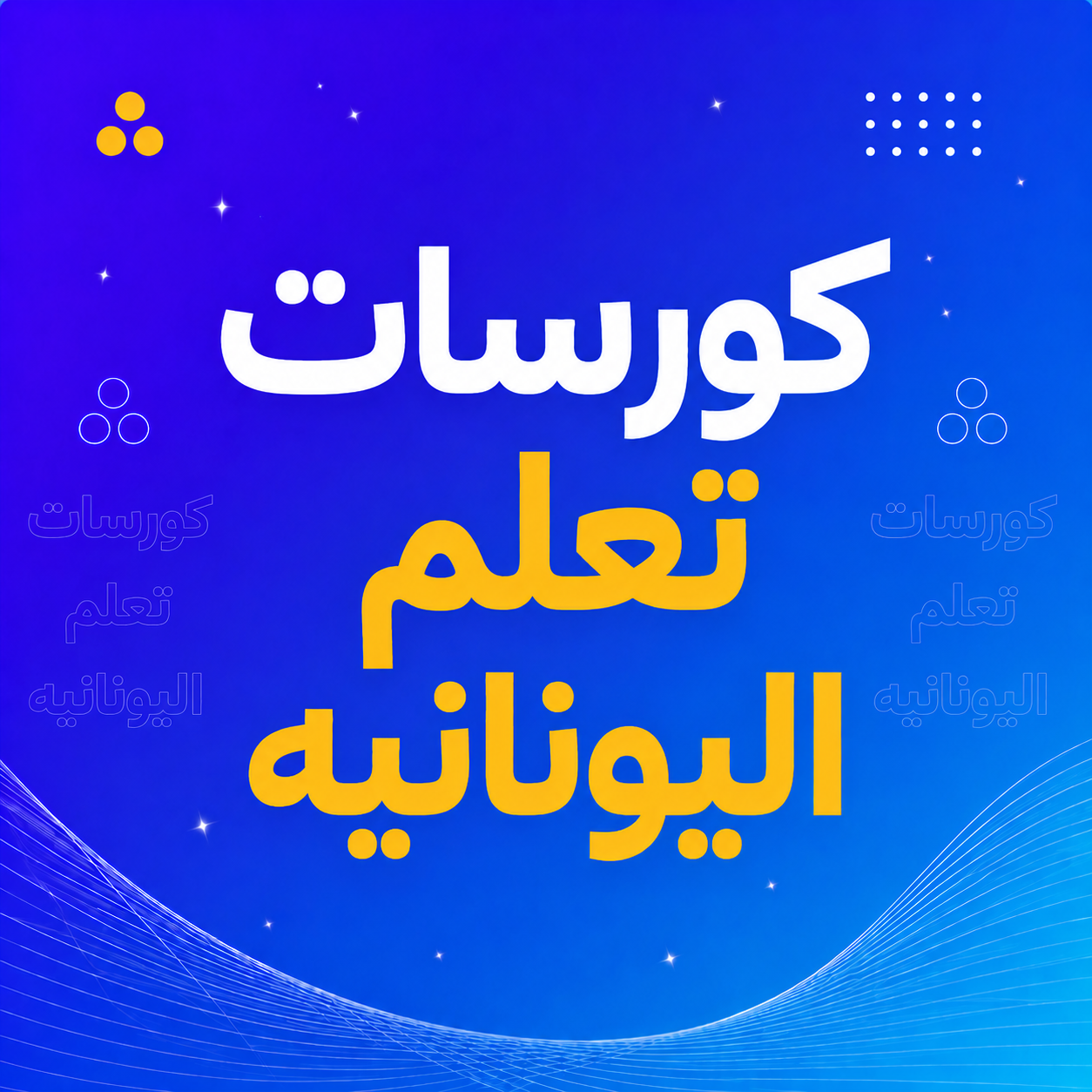 الصف الثاني الثانوي